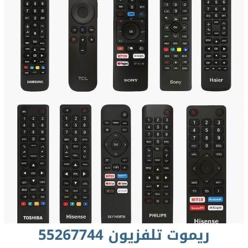 ريموت تلفزيون
